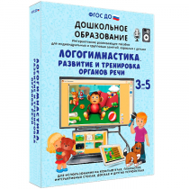 Интерактивное развивающее пособие "Логогимнастика. Развитие и тренировка органов речи" - «globural.ru» - Енисейск