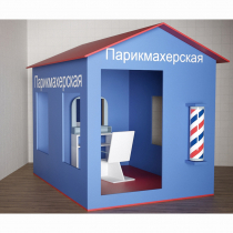 Игровой домик «Парикмахерская» - «globural.ru» - Енисейск