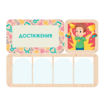 Информационный стенд «Достижения» 100.5 х 74 см - «globural.ru» - Енисейск