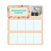Информационный стенд «Медицинский кабинет» 100.5 х 111 см - «globural.ru» - Енисейск