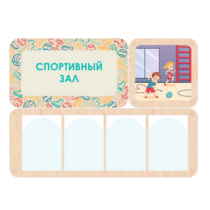 Информационный стенд «Спортивный зал» 100.5 х 74 см - «globural.ru» - Енисейск