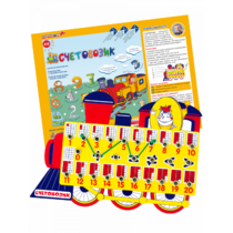 Счетовозик - «globural.ru» - Енисейск