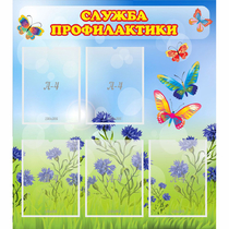 Стенд "Служба профилактики" - «globural.ru» - Енисейск