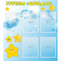 Стенд "Группа Звезды" - «globural.ru» - Енисейск