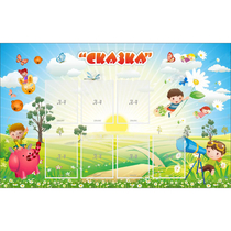 Стенд "Сказка" - «globural.ru» - Енисейск