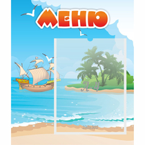 Стенд "Меню" №13 - «globural.ru» - Енисейск