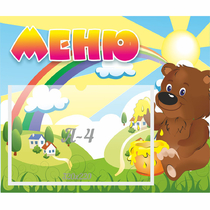 Стенд "Меню" №23 - «globural.ru» - Енисейск