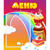 Стенд "Меню Радуга" - «globural.ru» - Енисейск