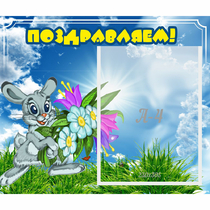 Стенд "Поздравляем!" №11 - «globural.ru» - Енисейск