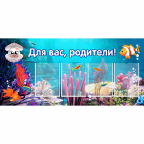 Стенд "Для вас родители!" 1.3х0.6 - «globural.ru» - Енисейск