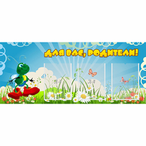 Стенд "Для вас родители!" №10 - «globural.ru» - Енисейск