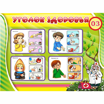 Стенд "Уголок здоровья" 1.2x0.9 - «globural.ru» - Енисейск