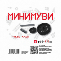 Учебно-методический комплект для конструирования «Минимуви» - «globural.ru» - Енисейск