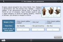 Интерактивные курсы. Информатика 8 класс. Базовый - «globural.ru» - Енисейск