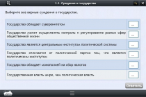 Интерактивные курсы. Обществознание 11 классы. Базовый - «globural.ru» - Енисейск
