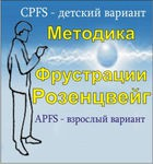 Комплект методик для диагностики фрустрированности (С. Розенцвейг) комплект для индивидуального тестирования - «globural.ru» - Енисейск