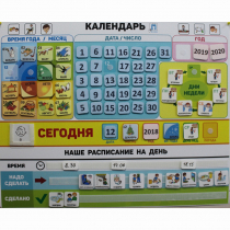 Календарь - планер "ДЛЯ ДОМА" - «globural.ru» - Енисейск
