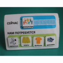 Расписание "Сейчас- Нам потребуется" - «globural.ru» - Енисейск