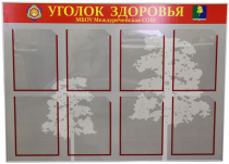 Стенд под заказ - «globural.ru» - Енисейск