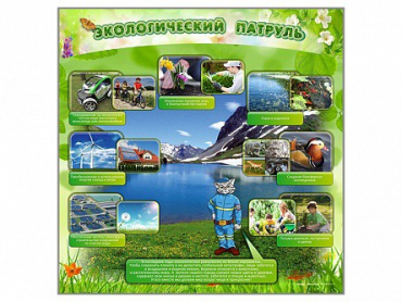 Стенд "Экологический патруль" - «globural.ru» - Енисейск