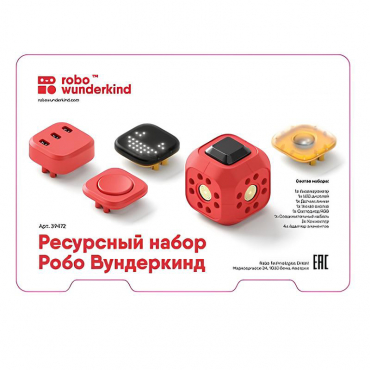 Набор ресурсный Робо Вундеркинд (Robo Wunderkind) - «globural.ru» - Енисейск