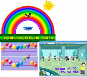 Рабочее место дефектолога ПО "Специальные образовательные средства" - «globural.ru» - Енисейск