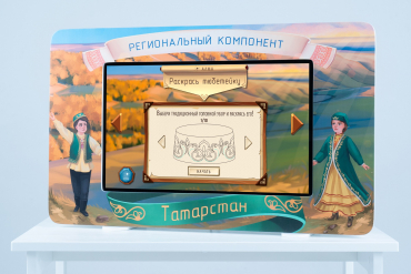 Методический интерактивный комплекс "Региональный компонент Татарстан" 25" - «globural.ru» - Енисейск