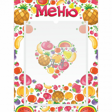 Стенд "Меню" №3 - «globural.ru» - Енисейск